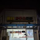 합덕읍 | [충남/당진] 사장님 손맛에 반해버린 당진 합덕읍 맛집, 양꼬치&amp;마파두부 숨은맛집 '화룡초두부'