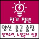 제일전업사 - 의성군 문소1길 111 | 제일전업사