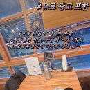 감성카츠 | 오이도 맛집 스미카츠 본점 후기 (오이도 데이트)