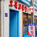 오목교 화장실 이미지