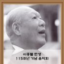 이흥렬곡-옥잠화,고향그리워,코스모스를 노래함-김정희 지휘-이흥렬 탄생 115주년 기념음악회-프라움 악기박물관 이흥렬 유물 상시 전시장 이미지