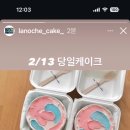 라노체케이크 이미지