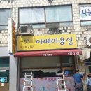 아베미용실
