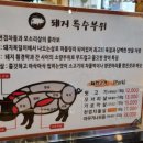 유별난뒷고기냉면