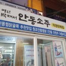 정가네안동찜닭 이미지