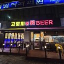 고로치통닭 - 수원시 영통구 법조로149번길 136 | 고로치통닭