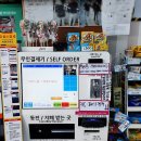 동네점빵복현