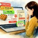 온라인쇼핑몰