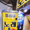 온도노래연습장 이미지