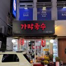 미소순대국밥 | 제주 연동 맛집 추천 - 가락국수, 고소하고 맑은 순대국밥 내돈내산 후기
