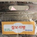 (주)이레우리밀 | [日常] 이레우리밀 건강빵 한상자 선물받음~ 언제 다 먹지...? ㅎㅎ