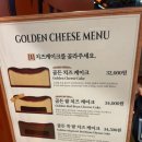 골든치즈