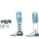성화의족의수보조기 네이버블로그