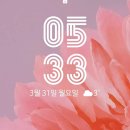 386친구들 | [일상] 25.03.31 (월) 386 번째 러닝로그 - 7살 여자아이 선물 추천 목록! (생일 선물 추천템)