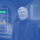 내 편이신 하나님을 의지하라 (시편 118:5~14) 이미지