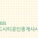 시티공인중개사사무소 이미지