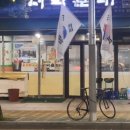 태기산더덕순대국