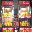 즉석토스트점