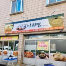 수민네아귀찜 이미지