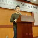 정봉주 전 의원님 경북대학교 소규모 강연 후기와 사진입니다! (절망에 빠진 48% 모두 꼭 읽어보아요!) 이미지