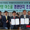 산양읍사무소 회의실 이미지