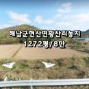 현산농협주유소 이미지