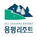 주)용평리조트 호텔 네이버블로그