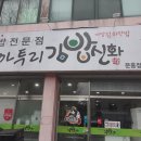 꼬마김밥신화앤죽