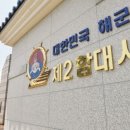 해군2함대사령부 Daum카페
