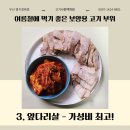 철다리식육점