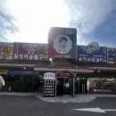 손가 - 부천시 원미구 역곡로13번길 27 | 어릴적부터 단골집! 35년된 부천맛집 <손가면옥>, 냉면+갈비탕 후기