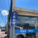 부석마트 이미지