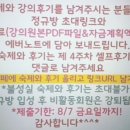 술독시흥점 | 열정로즈 내꿈사 청약 정규강의 4주차에 당첨!