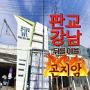 강남 판교를 잇는 이상적 입지 곤지암! 부자를 꿈꾸는 투자계획은 부동산재테크1번지 이미지