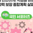 교대부설초등학교 이미지