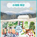 뮤아센미술학원 이미지