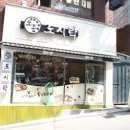 우리집도시락식당 이미지