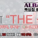 앨바트로휘트니스 이미지