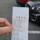 종묘주차장 옆 네이버블로그