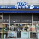 탑명품크리닝 이미지