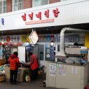 임년네식당 네이버블로그
