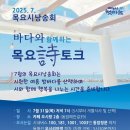 부산재능시낭송협회 목요시토크 이미지