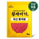 횡재