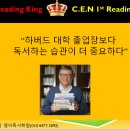 센퍼스트리딩학원