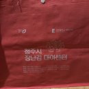 오창장난감 - 청주시 청원구 2산단4로 81 | 오창 장난감대여센터 1년 넘은 이용후기~!