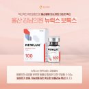 병영정형외과의원 | 빠른 효과 뉴럭스, 피부 수분과 영양 공급이 필요하신 면 울산 강남의원 스킨 보톡스