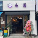 자전거곱창 이미지