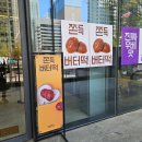 떡보의하루중구 | 역 카페 추천 마호가니 케이스퀘어시티점 청계천 버터떡 테이크아웃 솔직후기 청계천 근처 디저트 맛집