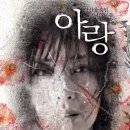 아랑모드