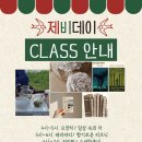 [제2회 제비데이 후기🐢]지구본 X 커리이즈에브리띵